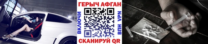 Купить где  Нязепетровск  Героин афганец 