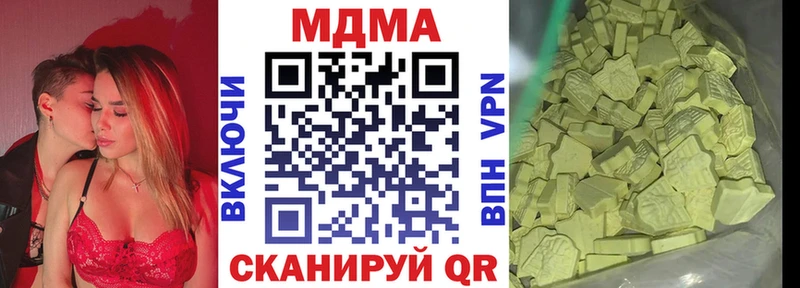 МДМА молли  Купить где  Нязепетровск 