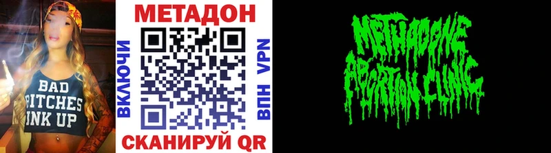 Метадон methadone  Купить  Нязепетровск 