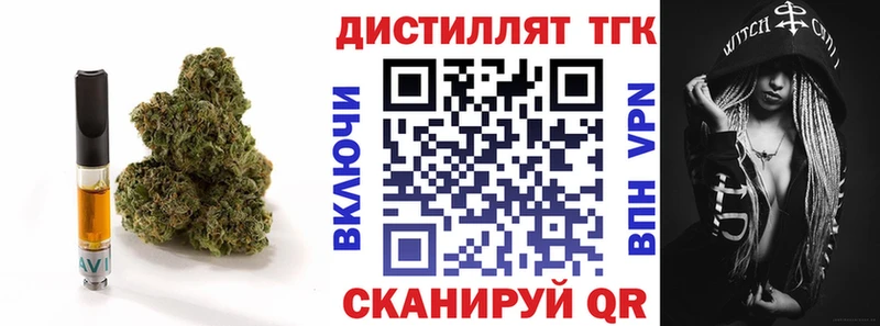 Купить закладки  Нязепетровск  Дистиллят ТГК жижа 